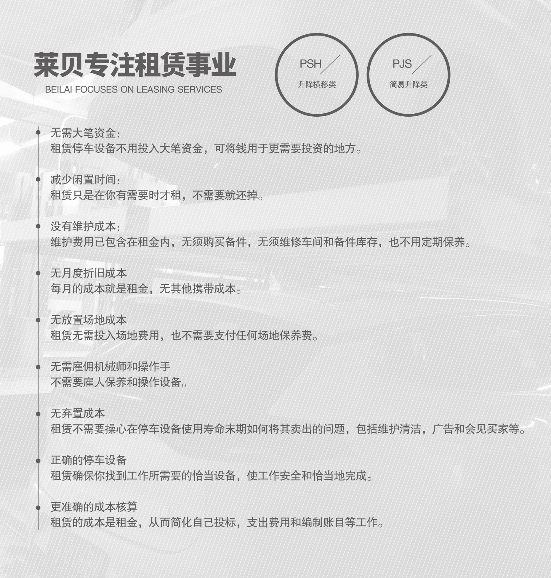 兩柱式簡(jiǎn)易升降機(jī)械立體車庫專注租賃